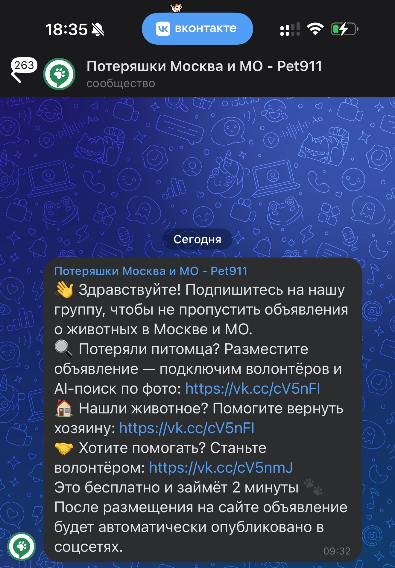 Найдена собака в Зеленограде — фото объявления