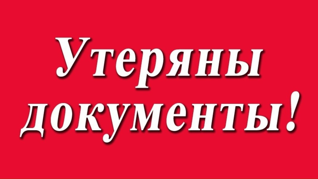 Объявление о питомце в Солнечногорске — фото объявления